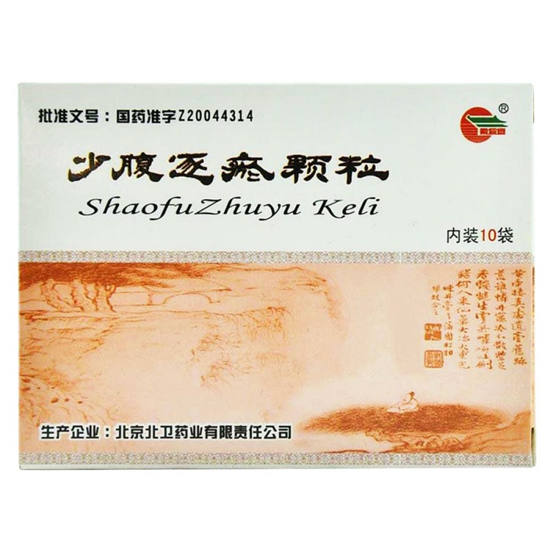 少腹逐瘀颗粒(北卫)说明书|用法用量|注意事项
