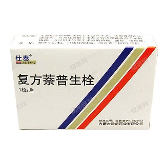 复方萘普生栓(仕泰)