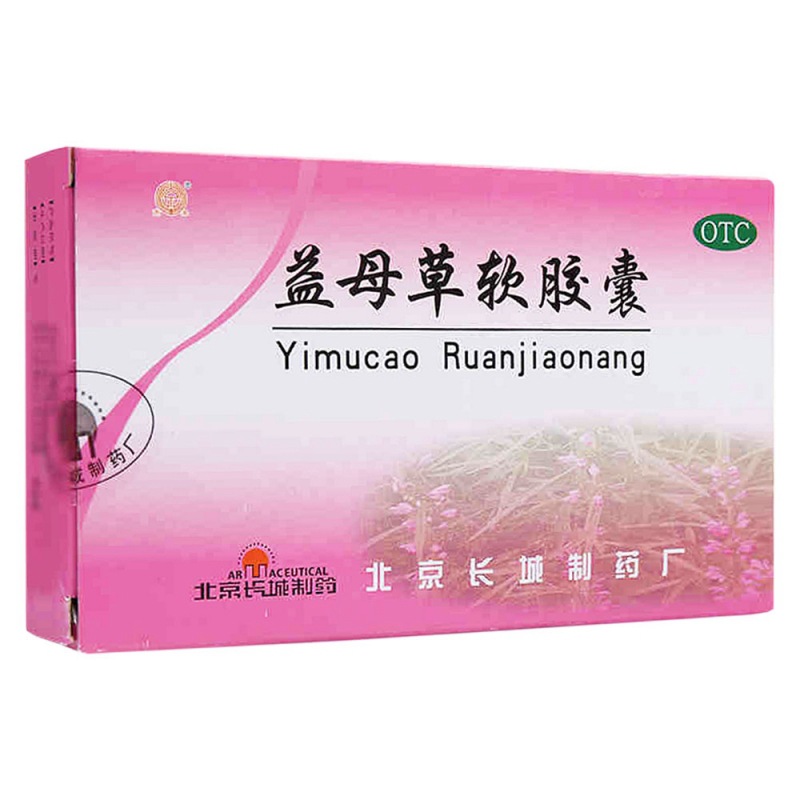 益母草软胶囊(京丰)说明书|用法用量|注意事项