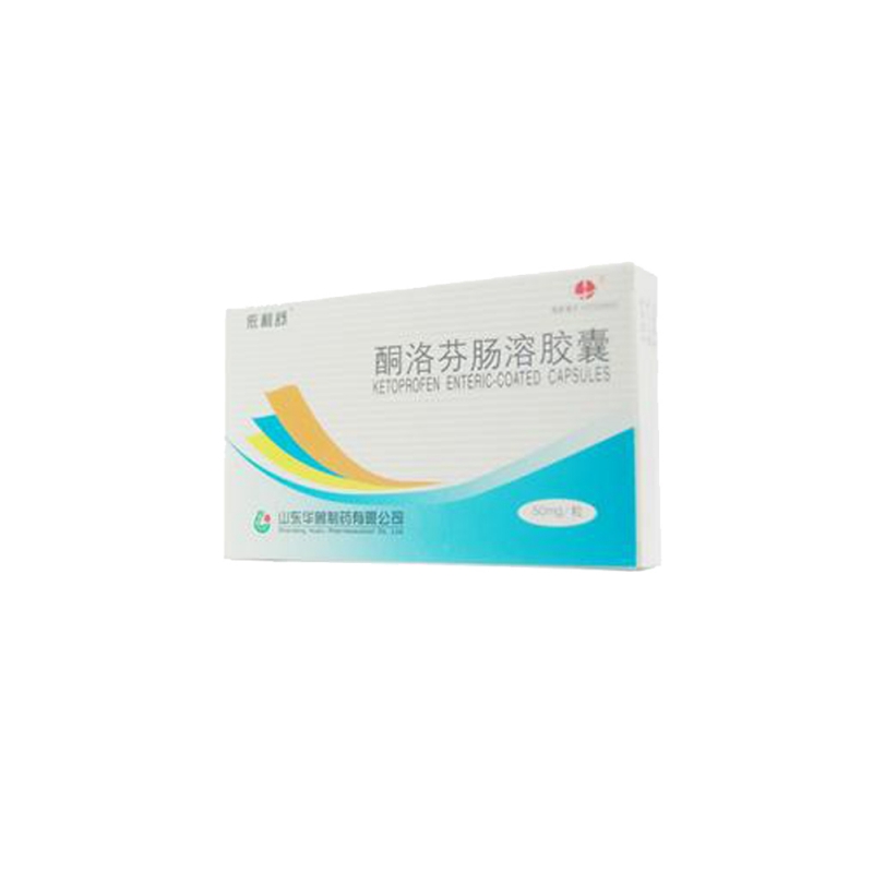 酮洛芬肠溶胶囊(华鲁)说明书|用法用量|注意事项