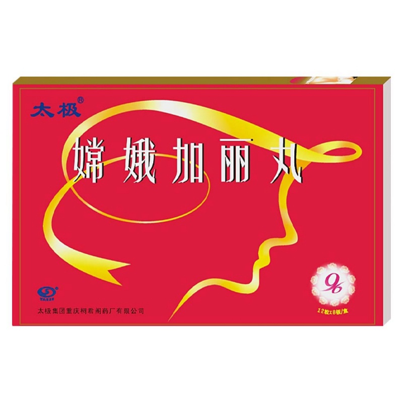 嫦娥加丽丸(太极)说明书|用法用量|注意事项