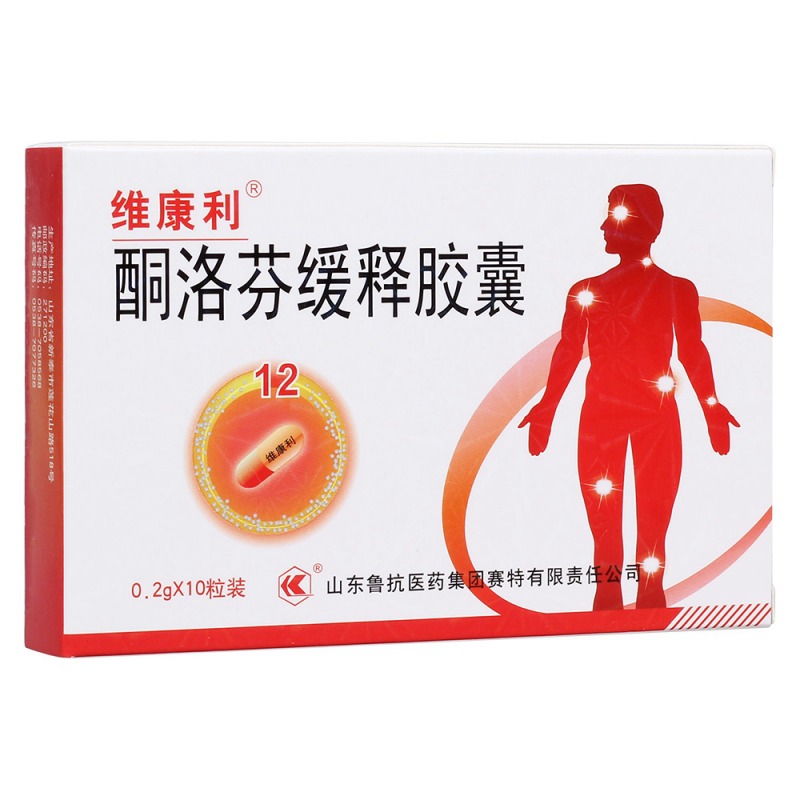 酮洛芬缓释胶囊(维康利)说明书|用法用量|注意事项