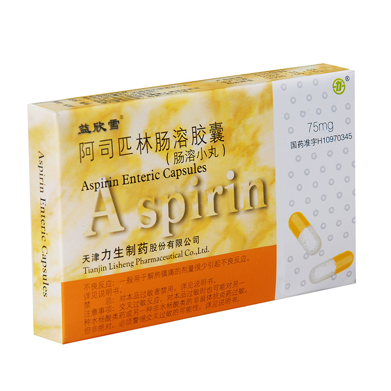 阿司匹林肠溶胶囊(益欣雪)