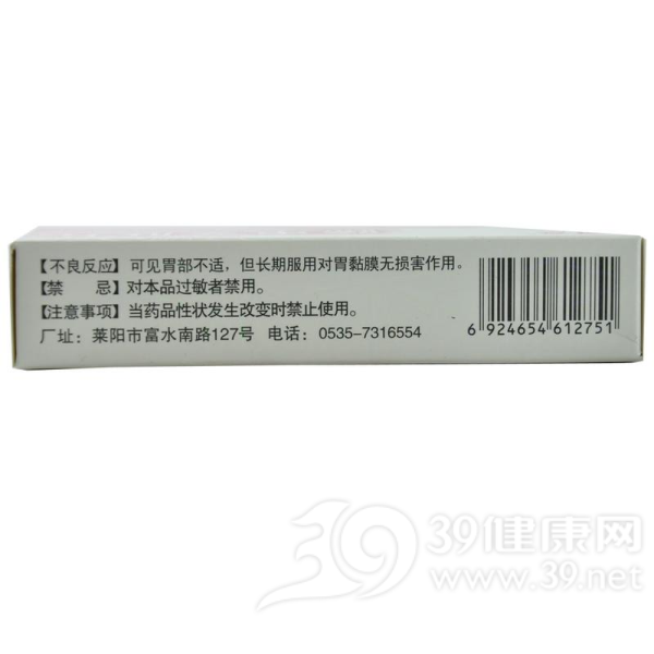 蹄甲多肽片(可意)