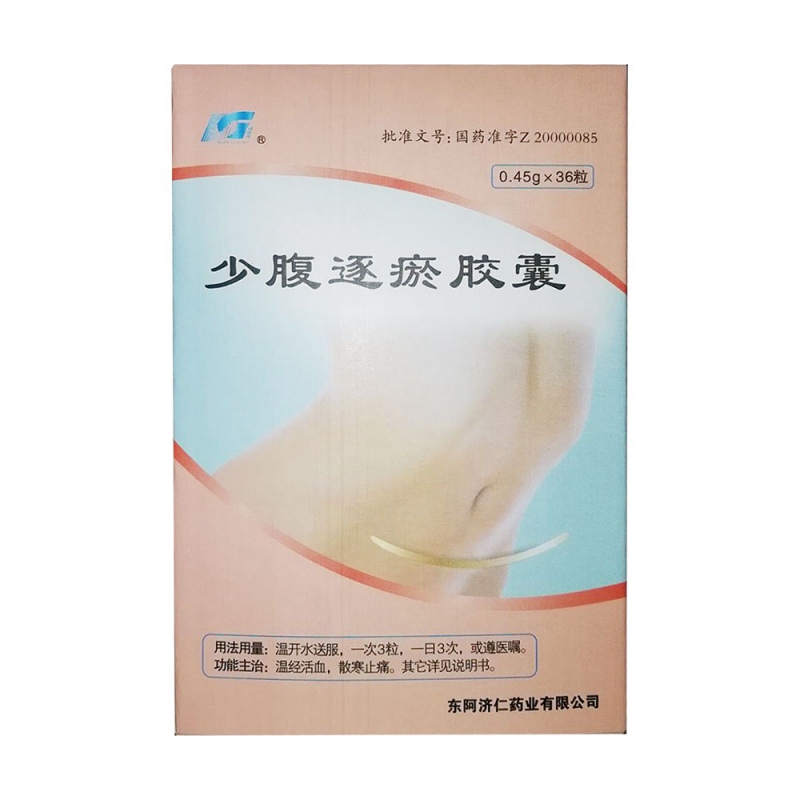 少腹逐瘀胶囊说明书|用法用量|注意事项