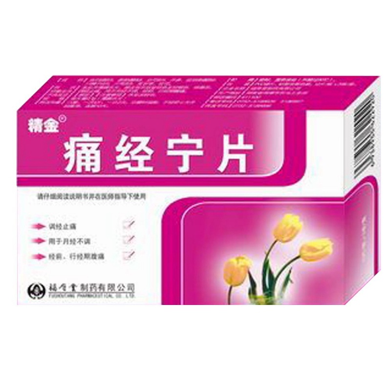 痛经宁片(精金)说明书|用法用量|注意事项