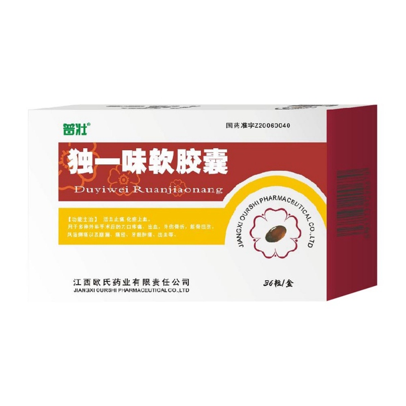 独一味软胶囊(普壮)说明书|用法用量|注意事项