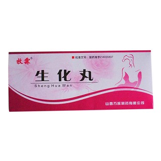 生化丸(万康)说明书|用法用量|注意事项