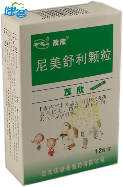 尼美舒利颗粒(茂欣)说明书|用法用量|注意事项