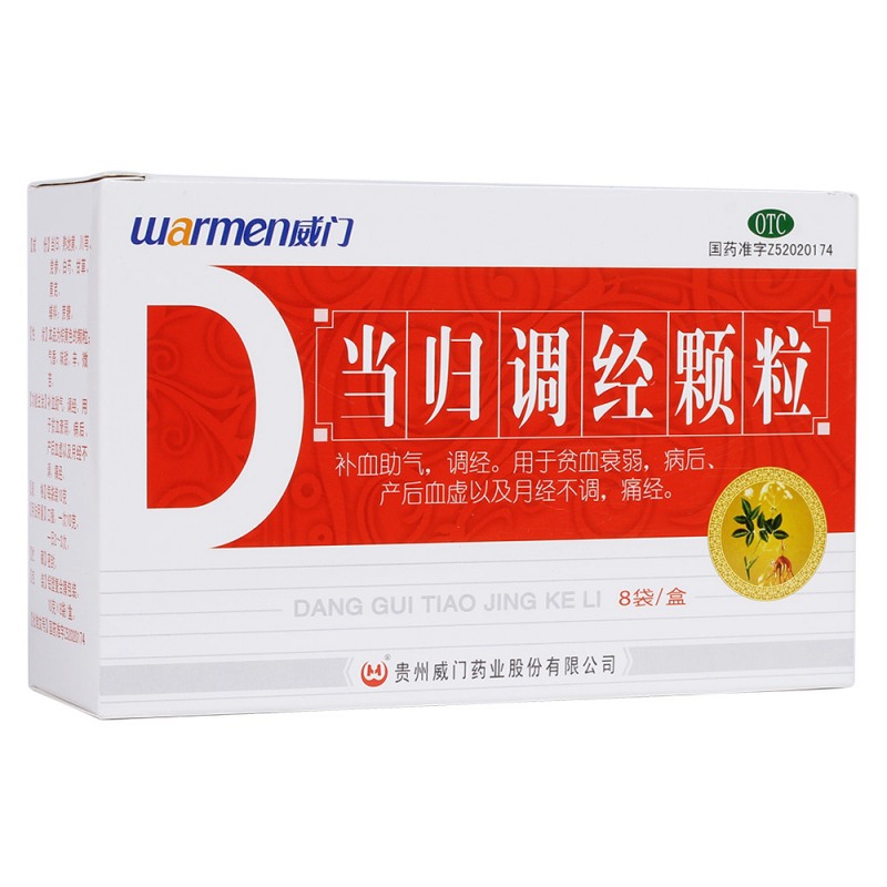 当归调经颗粒说明书|用法用量|注意事项