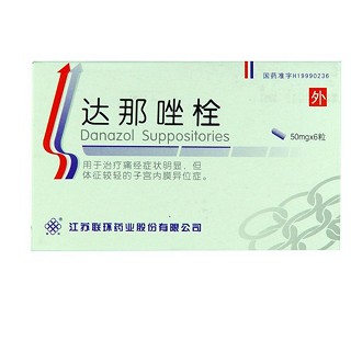 达那唑栓说明书|用法用量|注意事项