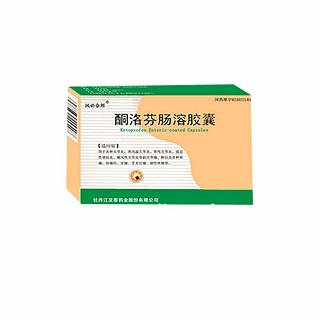 酮洛芬肠溶胶囊(风必金邦)