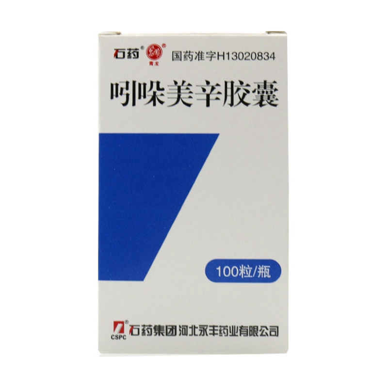 吲哚美辛胶囊说明书|用法用量|注意事项