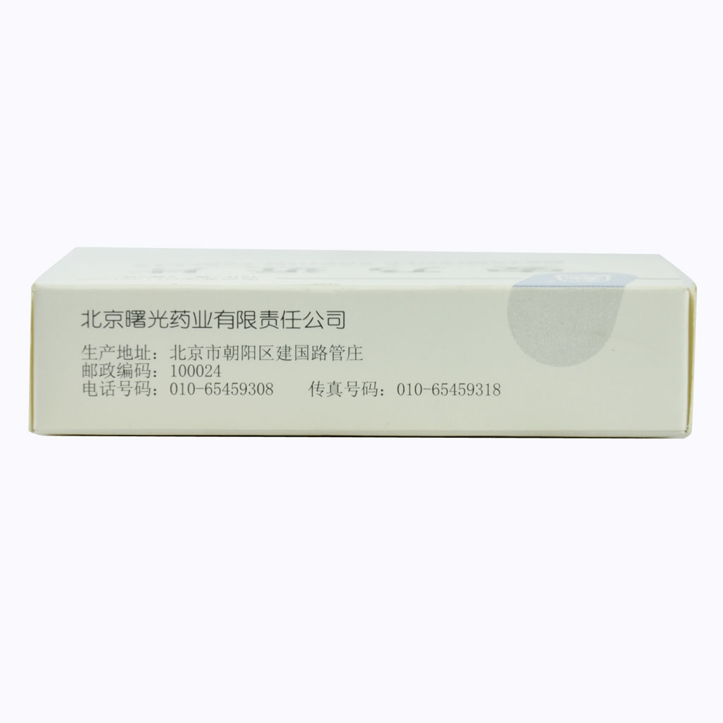 安乃近片(曙光)