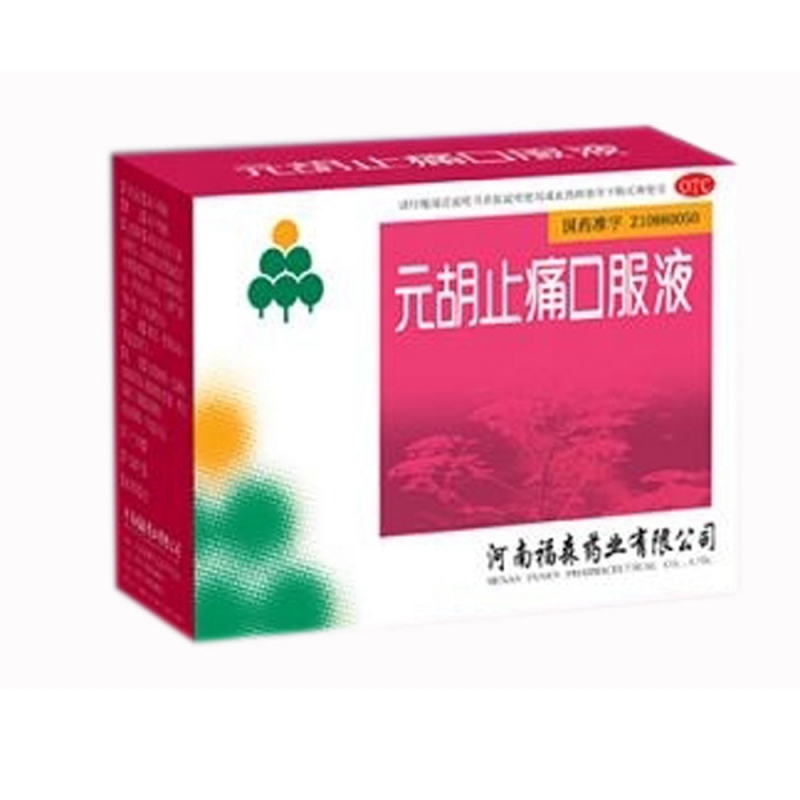 元胡止痛口服液说明书|用法用量|注意事项