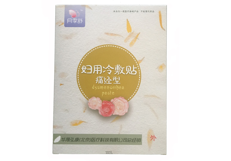妇用冷敷贴 痛经型说明书|用法用量|注意事项