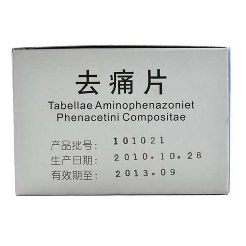 去痛片说明书|用法用量|注意事项