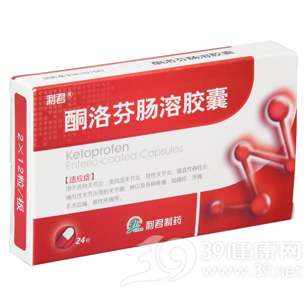 酮洛芬肠溶胶囊