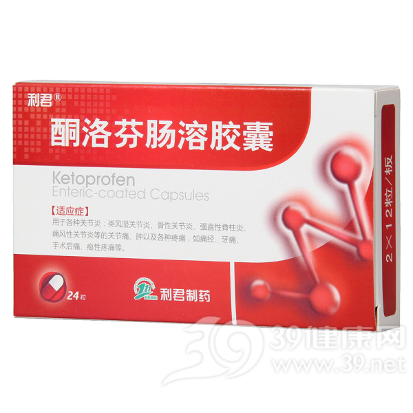 酮洛芬肠溶胶囊