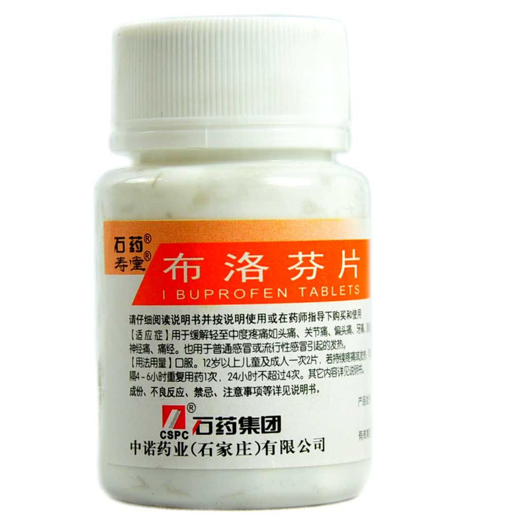 布洛芬片说明书|用法用量|注意事项