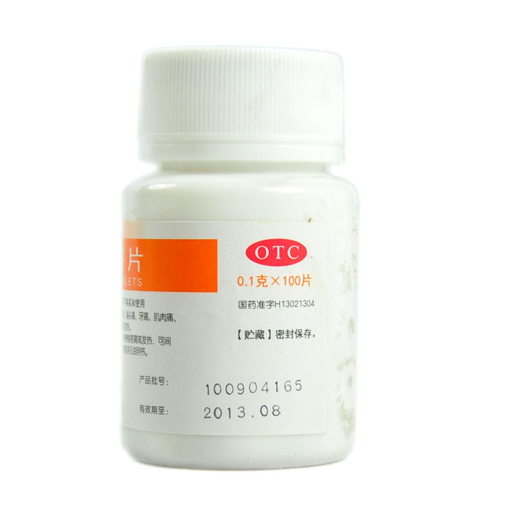 布洛芬片