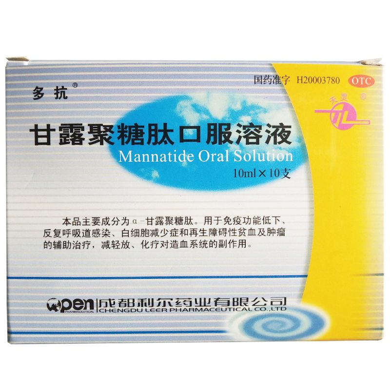 甘露聚糖肽口服溶液(多抗)说明书|用法用量|注意事项