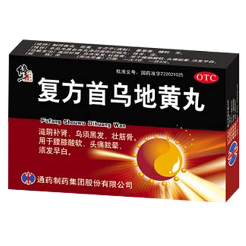 复方首乌地黄丸(修正)说明书|用法用量|注意事项