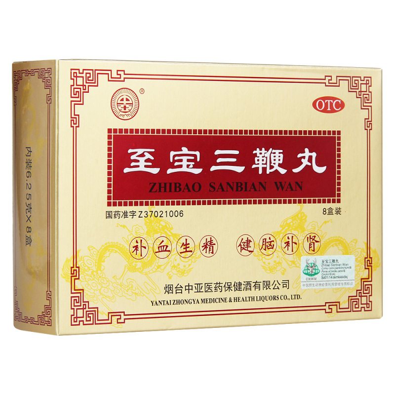 至宝三鞭丸(中亚)说明书|用法用量|注意事项