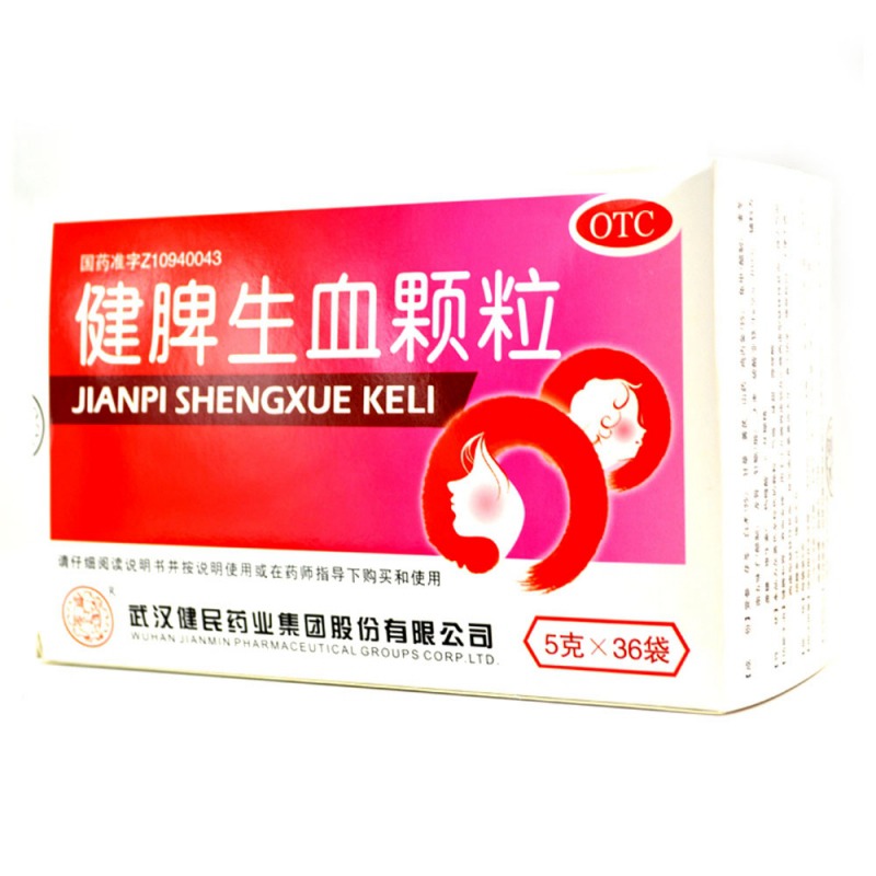 健脾生血颗粒(健民)说明书|用法用量|注意事项