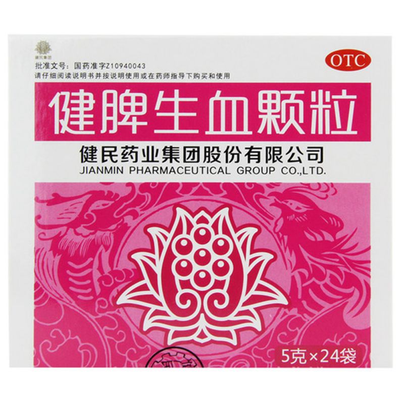 健脾生血颗粒(健民)