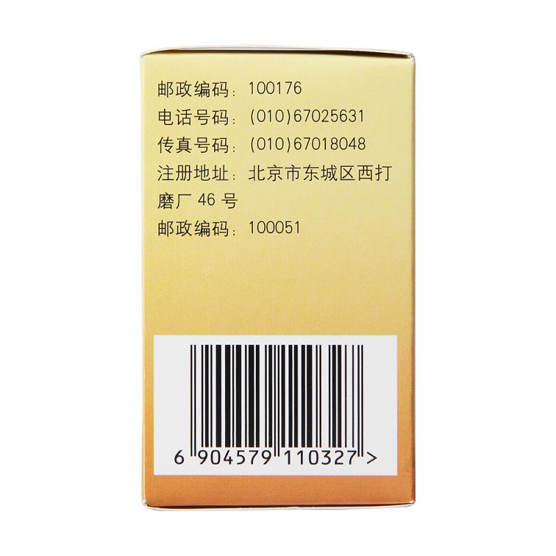 人参归脾丸(同仁堂)