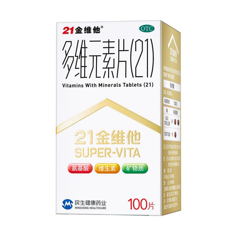 多维元素片(21)(21金维他)说明书|用法用量|注意事项