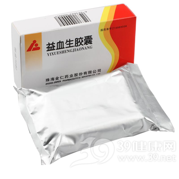 益血生胶囊(999)