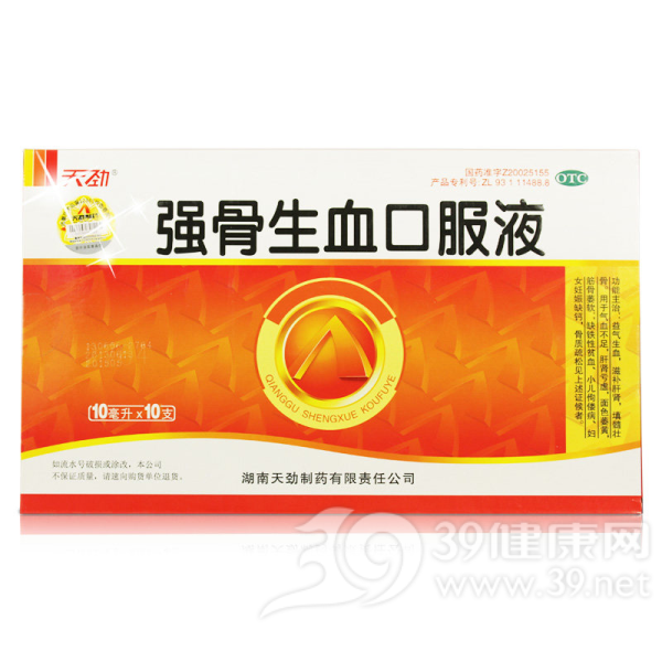 强骨生血口服液(天劲)说明书|用法用量|注意事项