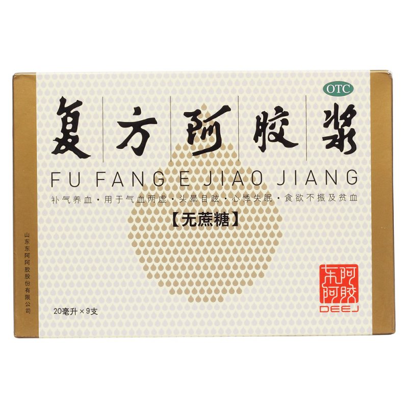 复方阿胶浆(东阿阿胶(无蔗糖))