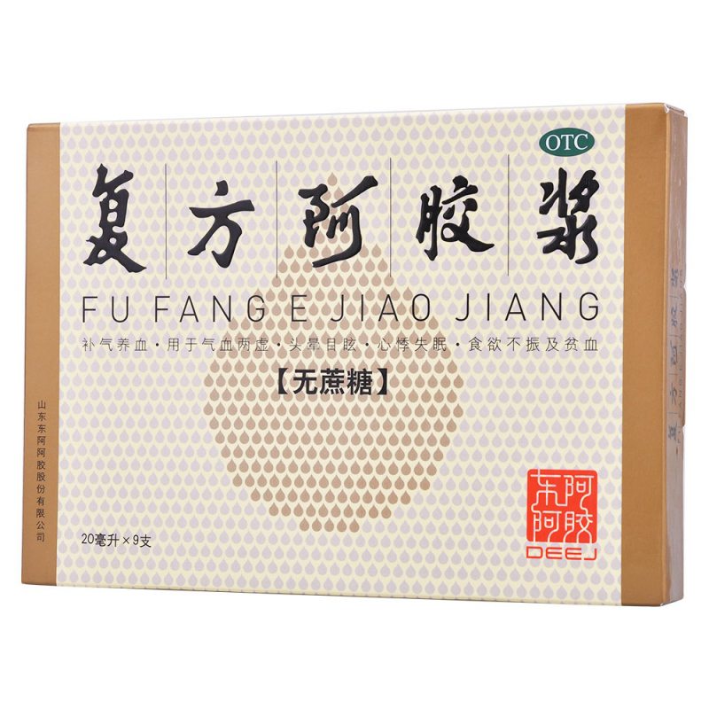 复方阿胶浆(东阿阿胶(无蔗糖))