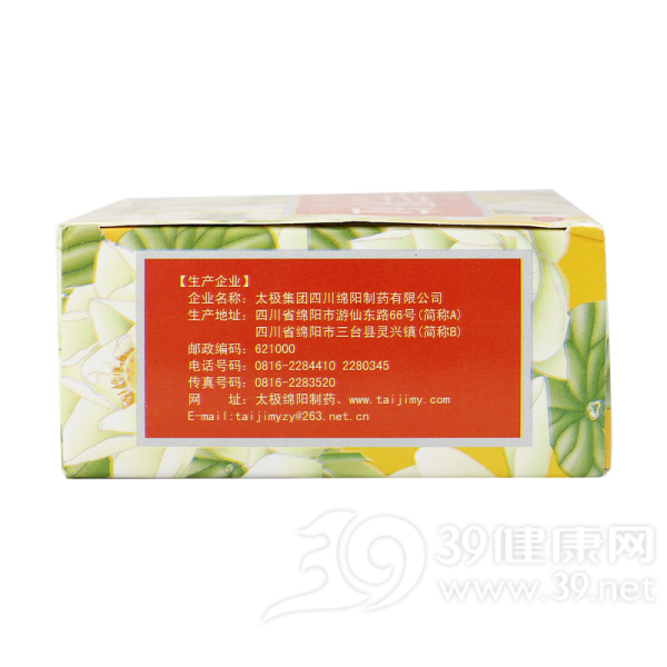 参芪颗粒(太极)说明书|用法用量|注意事项