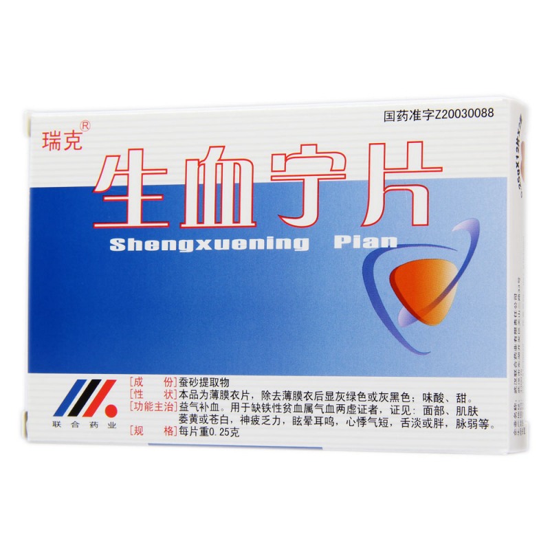瑞克牌生血宁片(瑞克 )说明书|用法用量|注意事项