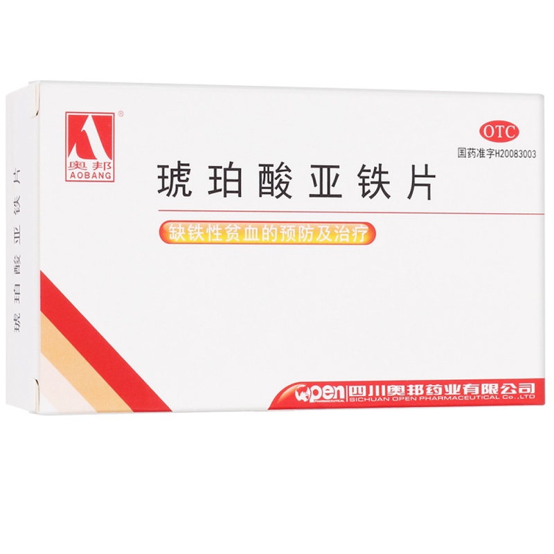 琥珀酸亚铁片(奥邦)说明书|用法用量|注意事项