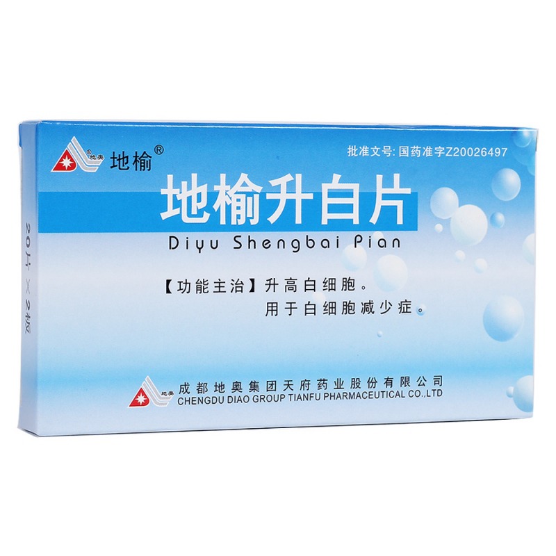 地榆升白片(地奥)说明书|用法用量|注意事项