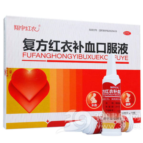 复方红衣补血口服液(翔宇红衣)说明书|用法用量|注意事项