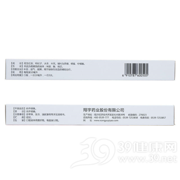复方红衣补血口服液(翔宇红衣)