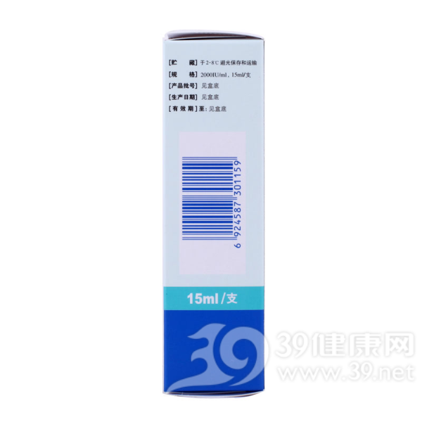 重组人表皮生长因子外用溶液(Ⅰ)(外用重组人表皮生长因子溶液)