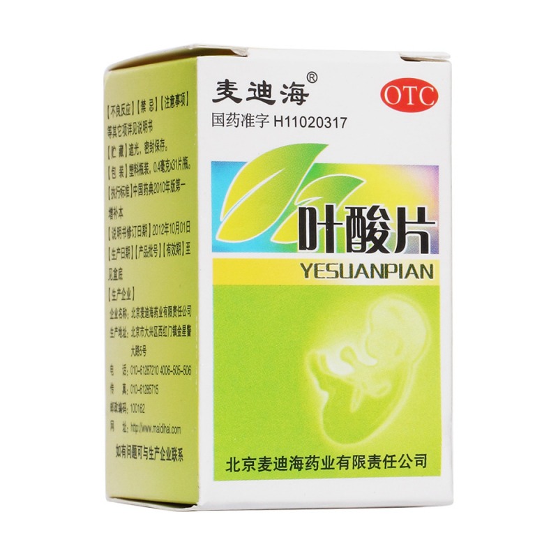 叶酸片(麦迪海牌)说明书|用法用量|注意事项