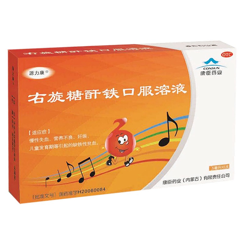 右旋糖酐铁口服液(达因)说明书|用法用量|注意事项