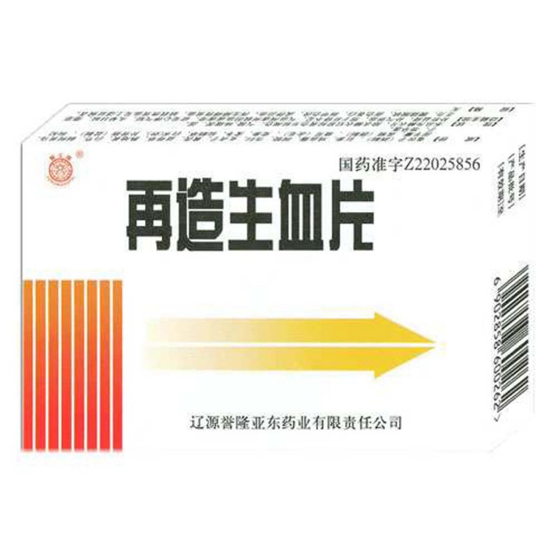 再造生血片(蜂王牌)说明书|用法用量|注意事项