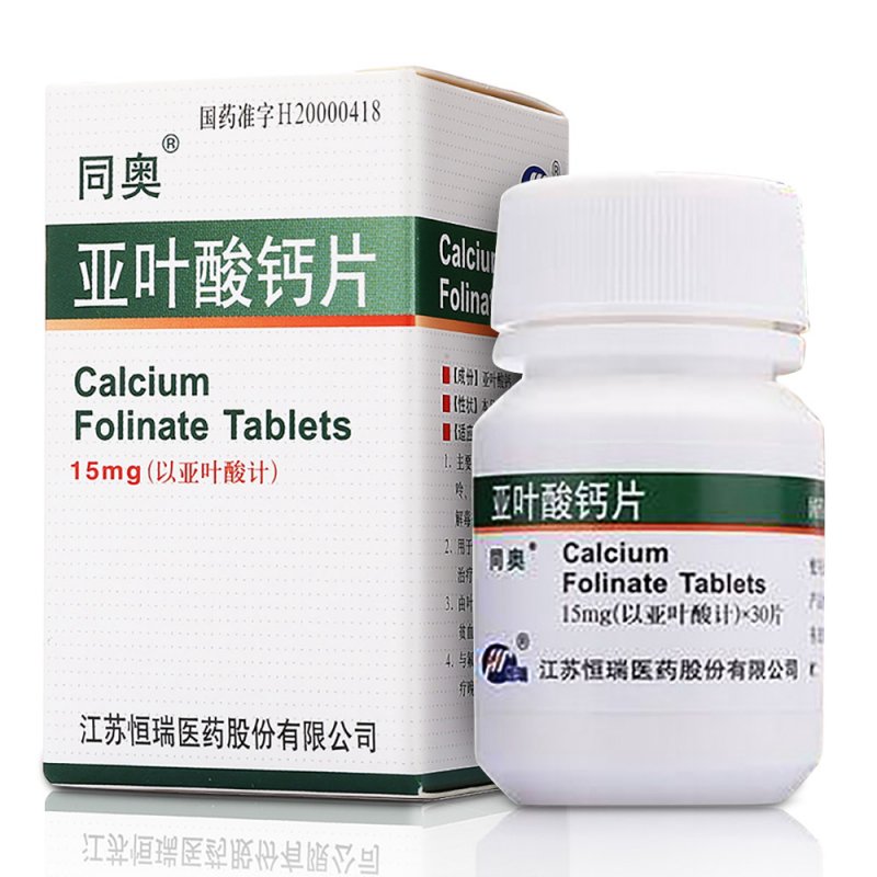 亚叶酸钙片(同奥)说明书|用法用量|注意事项
