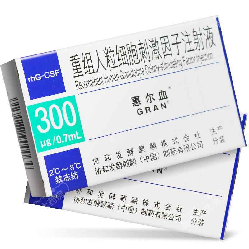 重组人粒细胞刺激因子注射液说明书|用法用量|注意事项