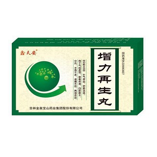 增力再生丸说明书|用法用量|注意事项