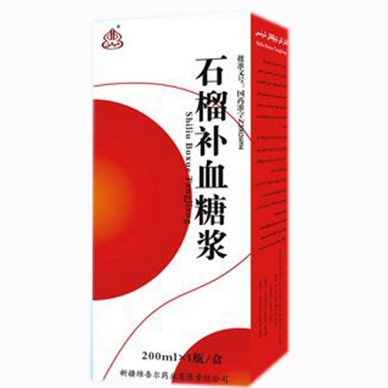 石榴补血糖浆说明书|用法用量|注意事项